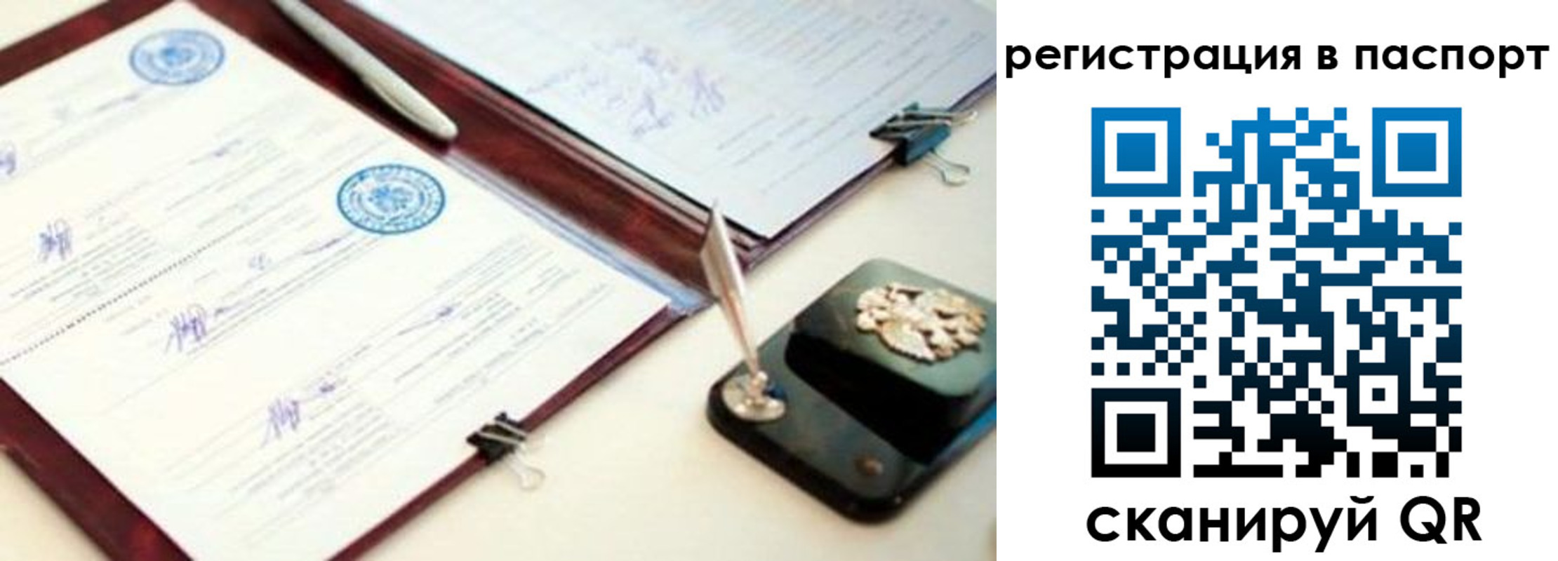 прописка поиск в Ярцево