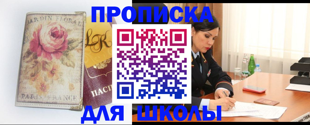 временная регистрация гарантия в Ярцево