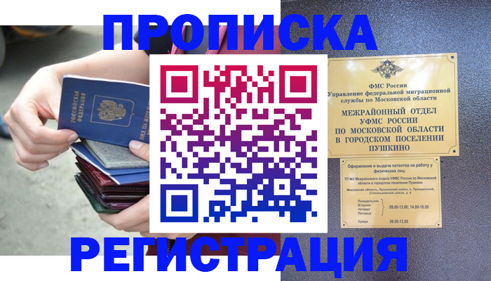 регистрация для дет. сада в Ярцево