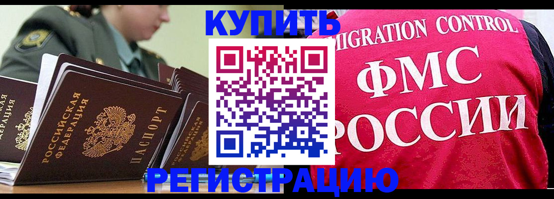 прописка гарантия в Ярцево