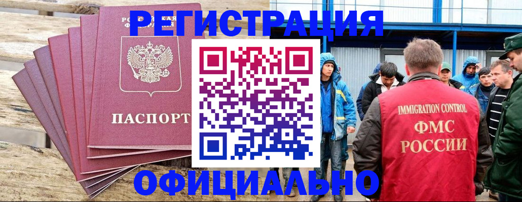 временная регистрация для школы в Ярцево